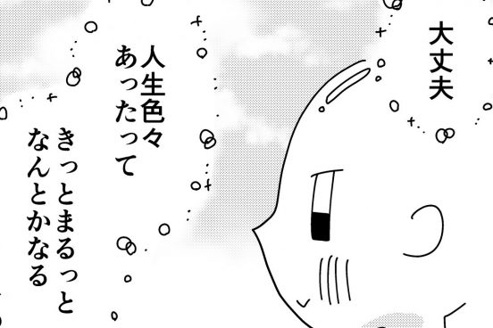 タイ沼にいたから人生に向き合える。／私の推しはタイランド #15