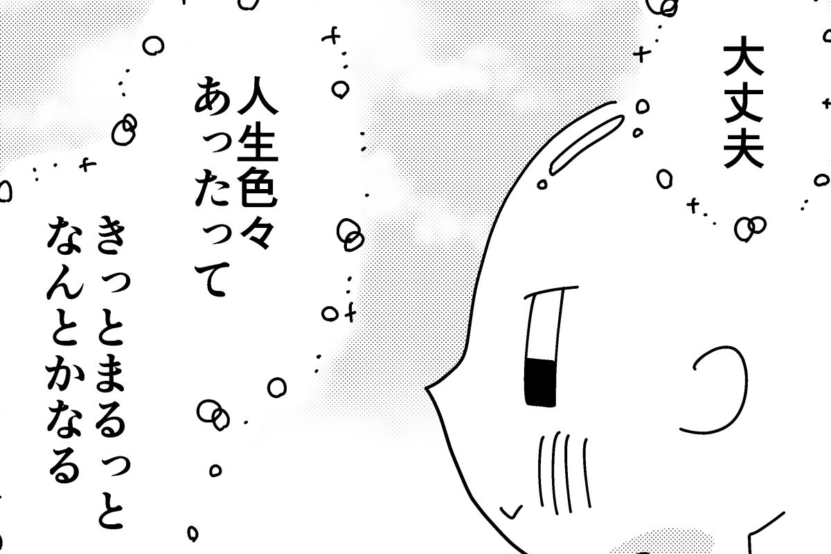 タイ沼にいたから人生に向き合える。／私の推しはタイランド #15