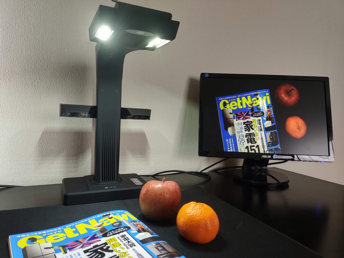 非破壊スキャンから書画カメラまで網羅：CZUR ET MAXが実現する自炊とペーパーレスの究極系