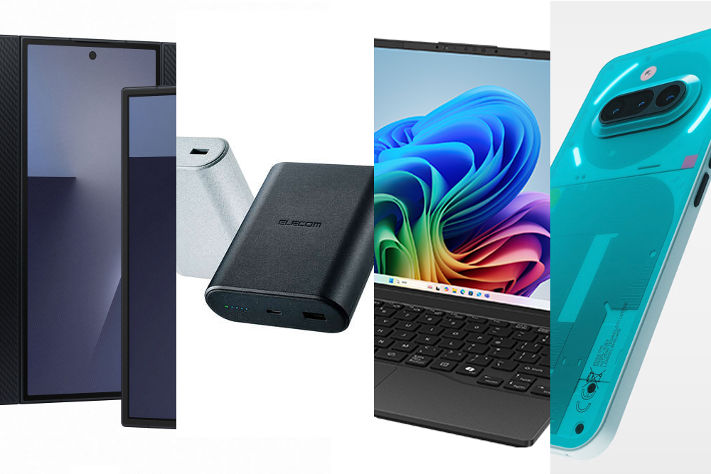 スマホやPC、今年もたくさん出ました。2025年の注目ガジェットメーカー振り返り