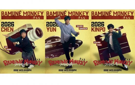 反町隆史、大森南朋、津田健次郎らがカンフーポーズ『ラムネモンキー』キャラビジュアル解禁　主題歌はBialystocks