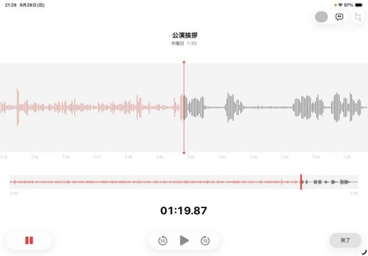 iPadOS 26で変わること。快適になること【ビジネス編】