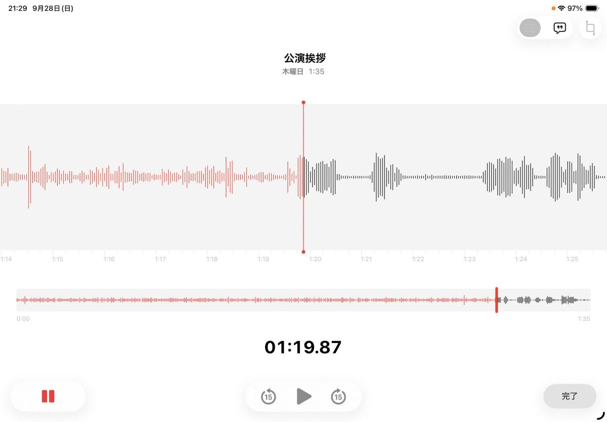 iPadOS 26で変わること。快適になること【ビジネス編】
