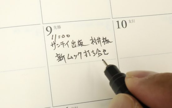 できる人は罫線の使い方にもこだわる！ メモの質が変わる2種類の個性派ペン