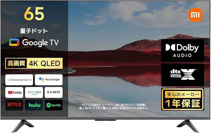 シャオミの4Kテレビが28％オフで6万円台！Amazonタイムセール