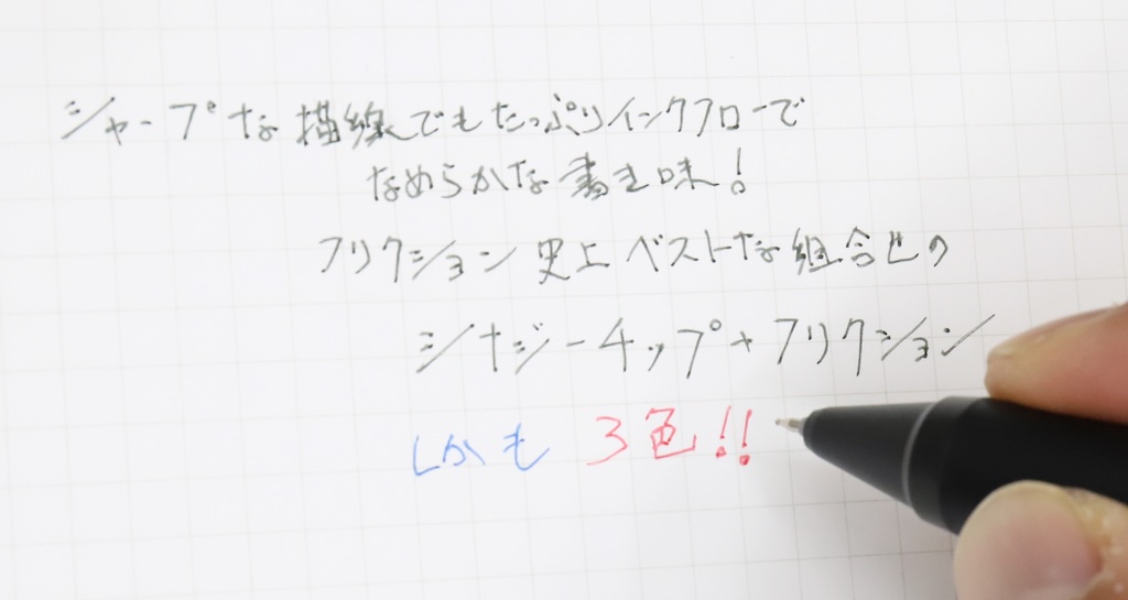 待望の多色化！ 手帳用フリクションボールの決定版が登場！ でも完ぺきじゃなかった…