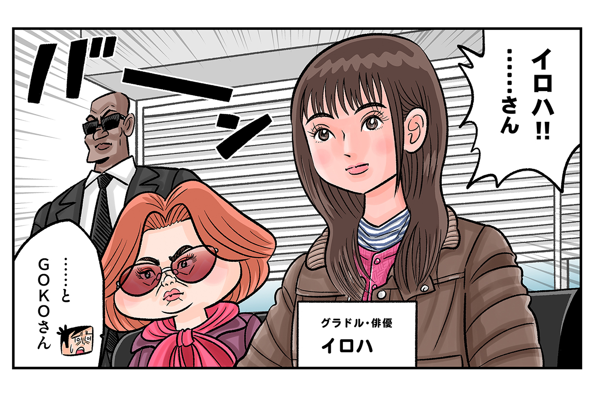 大人気グラドルの願い…ナビ印刷は叶えられるの？「今日も下版はできません！」第120話