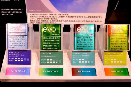 JTの「エボ」が 4種の新銘柄から好みを投票する前代未聞のキャンペーンを発表