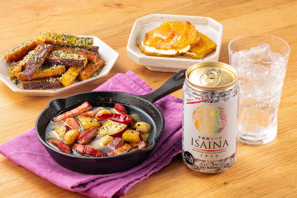 「芋焼酎×芋つまみ」が最強タッグ説誕生!? 「ISAINA」芋焼酎ソーダ缶に合うお手軽さつまいもつまみ3品