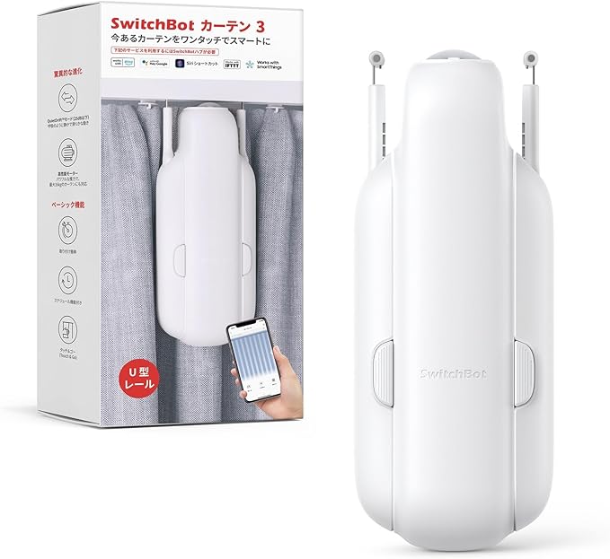 スイッチボットの取り付け簡単スマートカーテンがAmazonで15％オフ！