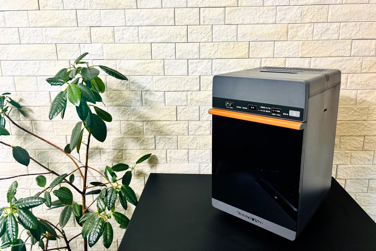 こんな生ごみ乾燥機が欲しかった！ポリ袋のまま乾燥できてズボラでもOK！“触らない・臭わない・洗わない”ダイニチの最新機種が超優秀