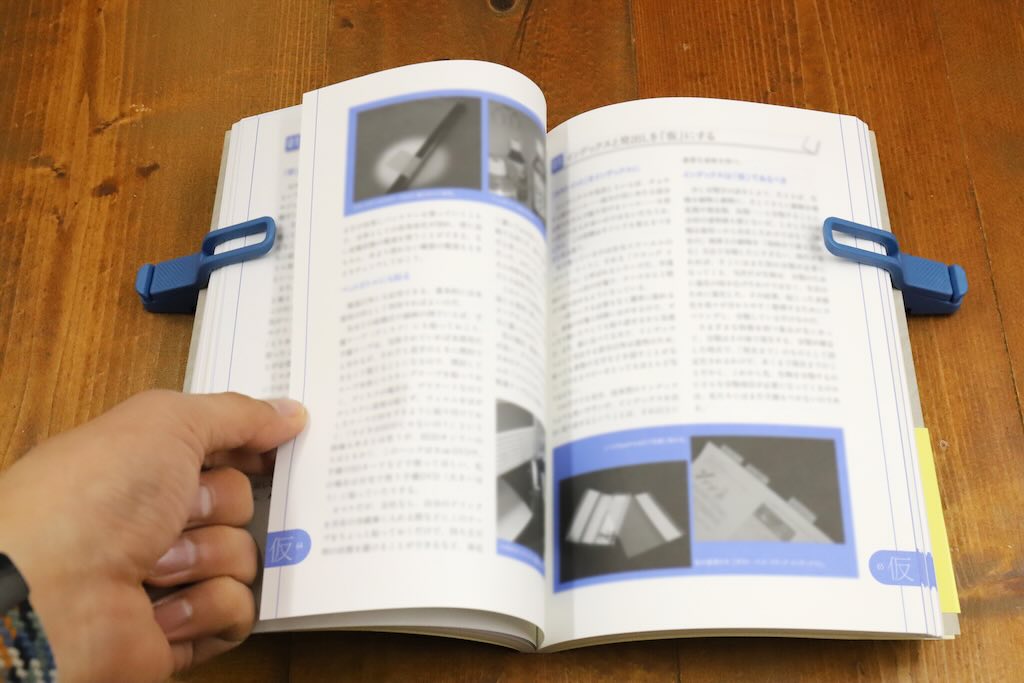 固定したままページがめくれる!? 開いているページを常にブックマークできる!? 最新型ブッククリップがスゴイ！