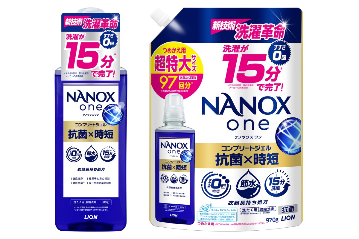 すすぎ0回だからお洗濯が15分で完了！ 圧倒的な時短を実現する「NANOX one 抗菌×時短」