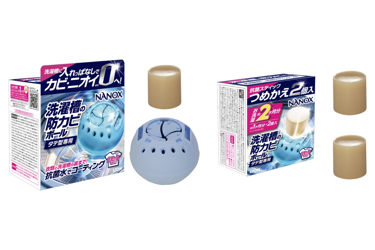 入れるだけで防カビ＆消臭！ ライオンから新感覚の洗濯アイテム「NANOX 洗濯槽の防カビボール」登場