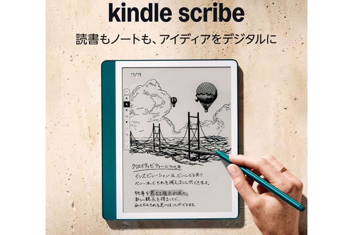 読書＆メモにピッタリ！ 「Kindle Scribe」（64GB）が28％オフでAmazon新生活先行セールに登場