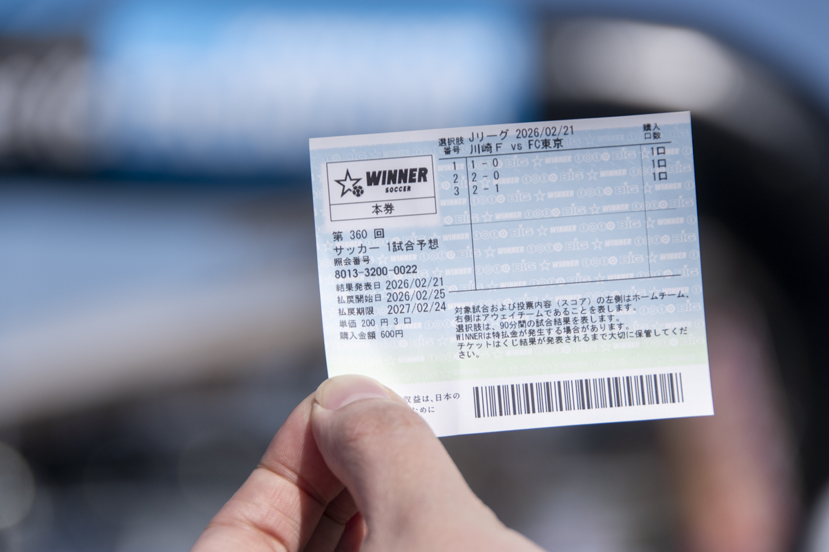 1口200円が日本のスポーツの隠れたエンジンに！「買って応援、未来を支援」スポーツくじの仕組み