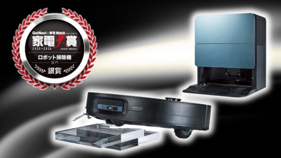 激戦のロボット掃除機部門で6年連続上位入賞！吸引力と全自動ドックの至れり尽くせりに高い支持！「Roborock Saros 10」