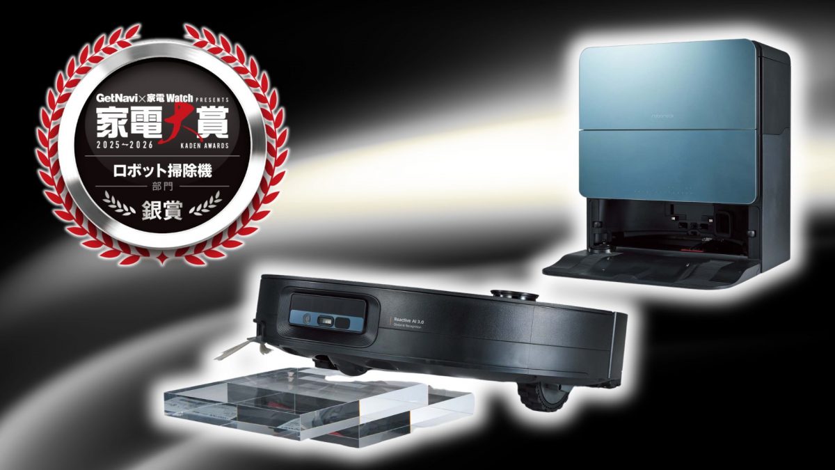 激戦のロボット掃除機部門で6年連続上位入賞！吸引力と全自動ドックの至れり尽くせりに高い支持！「Roborock Saros 10」