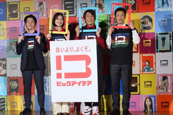 SNSのつぶやきが商品になる!? ビックカメラが新オリジナルブランド戦略を発表