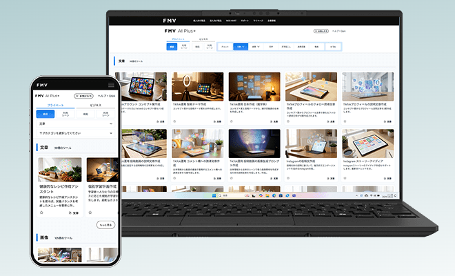 AIがメニュー化されてて便利すぎ！ 「逆引きAI」的に使える「FMV AI Plus+」を徹底レビュー