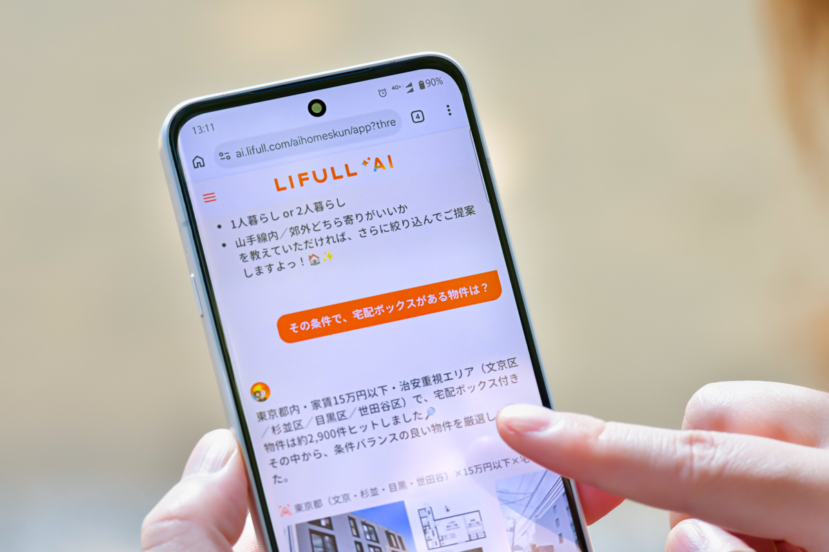 【置き配紛失事件発生！】宅配ボックスがある理想の家に住みたい！ 「AIホームズくん」は編集部員の無理難題を解決してくれるのか!?