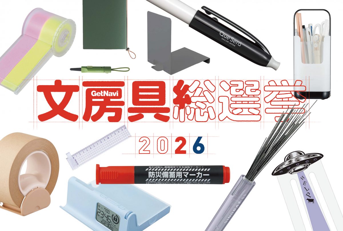 リスキリングや高級シャーペンなどのトレンド盛りだくさん！ 文房具総選挙2026の投票を受付中
