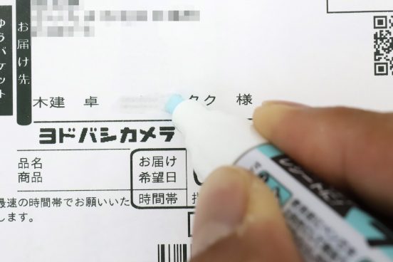 シュレッダーを使わずポイできる！ 宅配伝票の個人情報を消し去るシヤチハタの便利アイテム2選