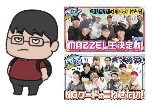 “沼ハマり”コンテンツ「まぜべや」はこうして生まれた！「まぜべや」ディレクターが明かすアーティストのヒットにつながる“起爆剤”の作り方