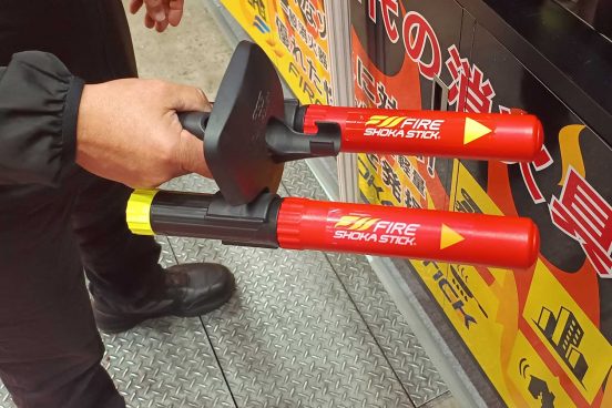 100秒噴射で小型軽量、いいことだらけの新型消火棒「ファイヤーショーカスティック」の正体に迫る