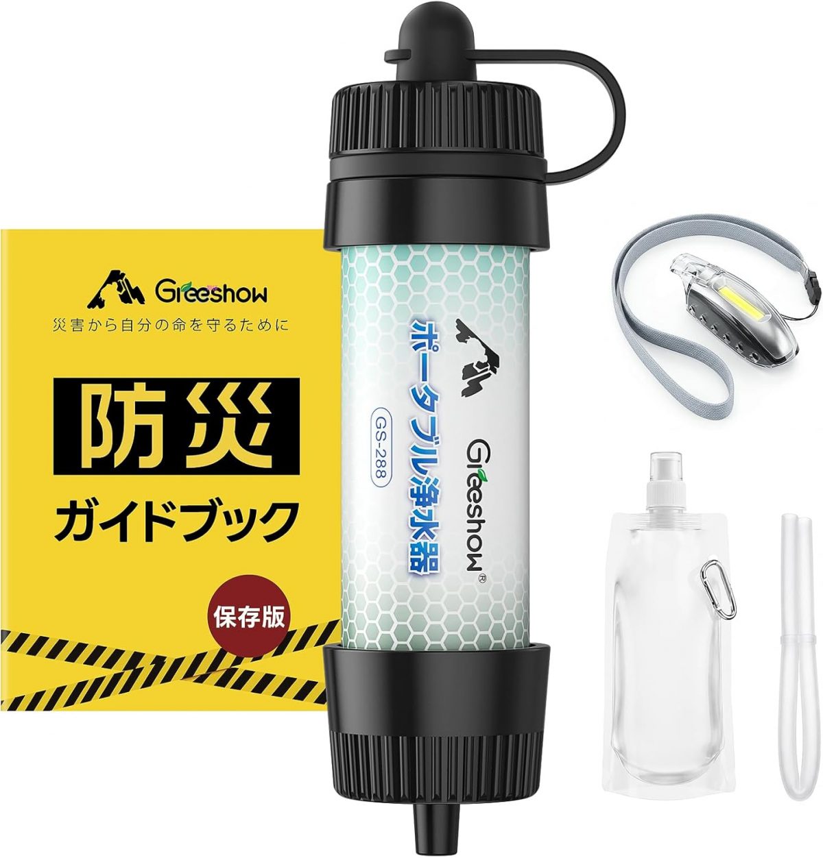 3,000円切りの「携帯浄水器」。災害時でも飲み水を確保できるアイテムがAmazonセールでお買い得