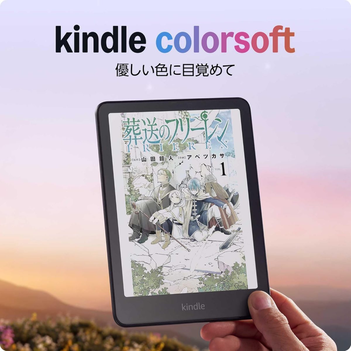 セールで3万円以下に！ カラーディスプレイ版「Kindle」が25％オフ