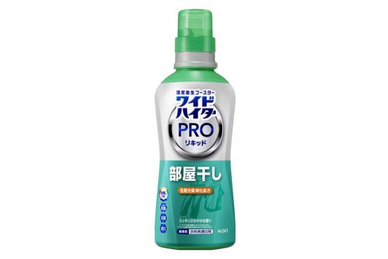 いつもの洗たくに“ちょい足し”で生乾き臭対策！ 花王から部屋干し用「ワイドハイターPRO」登場