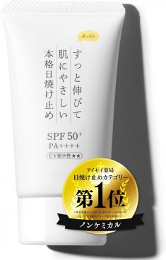 31％オフ！ 夏のレジャーに必携の「KuSu 日焼け止めクリームPro」がセール中