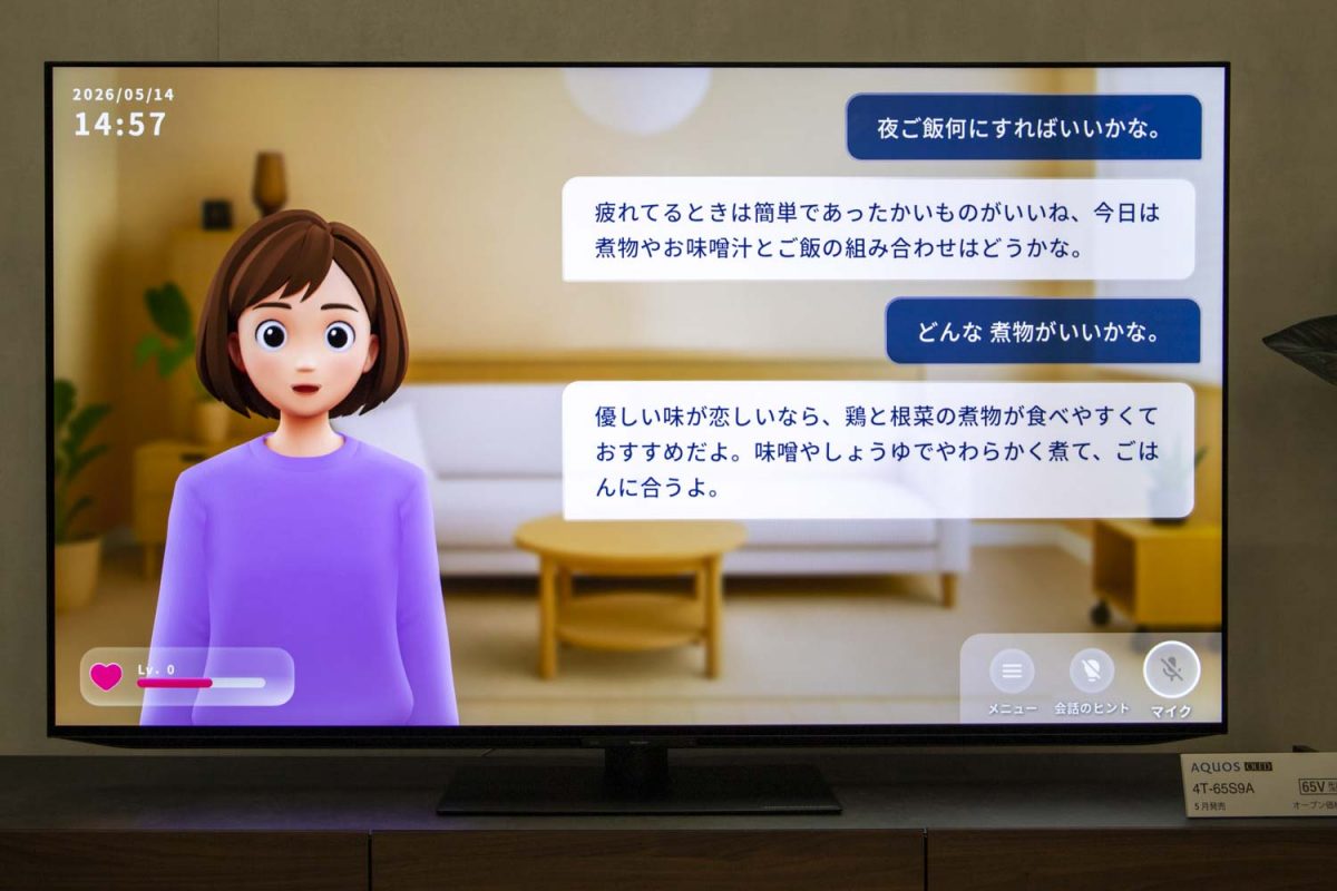 AIキャラクターと話せるテレビ、シャープ「AQUOS」新製品15モデルを発表