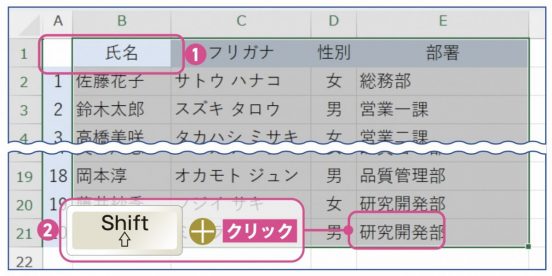 【世界一わかりやすいエクセル＆ワード】セル、行、列を上手に操作しよう！