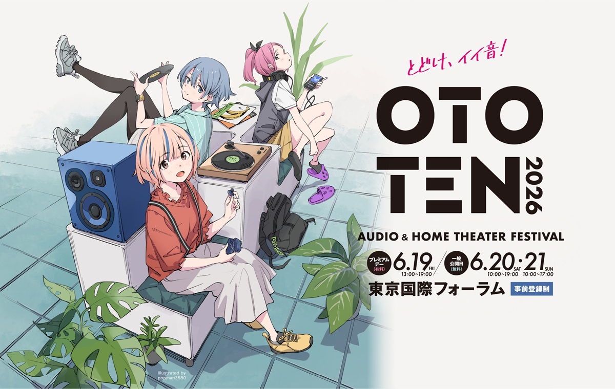 初のプレミアムデーも！ 国内最大級のオーディオイベント「OTOTEN2026」が6月19日～21日開催