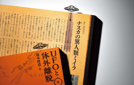 【文房具総選挙2026結果発表】UFOが本の文字を吸い込む文具が1位に!?「印をつける部門」