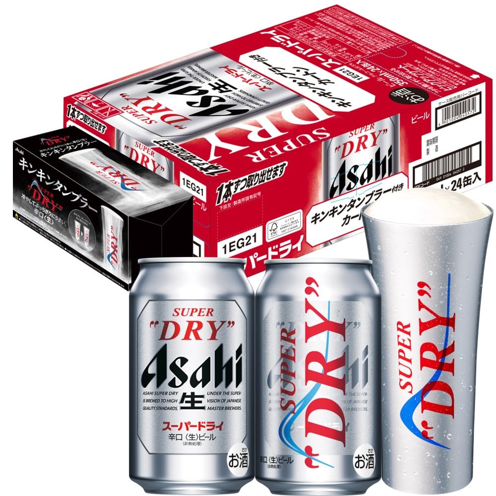 冷たさが見てわかる！ アサヒ「スーパードライ」の色が変わるタンブラー付きセットがセール中