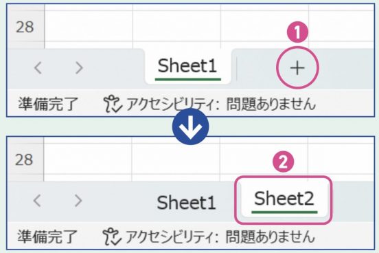【世界一わかりやすいエクセル＆ワード】ワークシートを活用しよう！