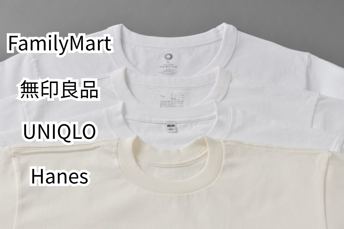 【2026年白T頂上対決】“今、買うべき”白Tシャツ4ブランドを着比べてみた！