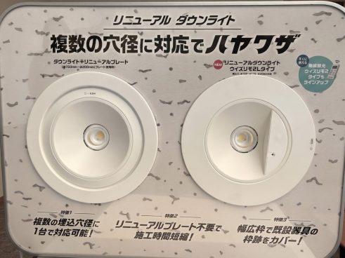 2027年の“蛍光灯終了”で何が起きる？ パナソニックが省施工ダウンライトを投入する理由
