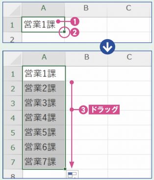 【世界一わかりやすいエクセル＆ワード】効率よくデータを入力しよう！