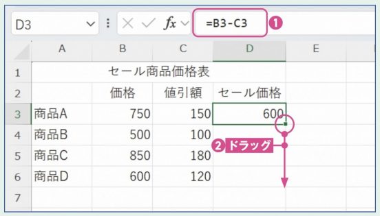 【世界一わかりやすいエクセル＆ワード】コピー&ペーストの機能を使いこなそう！