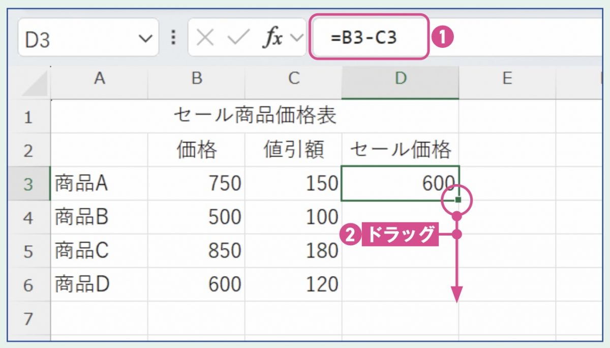 【世界一わかりやすいエクセル＆ワード】コピー&ペーストの機能を使いこなそう！