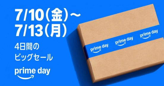 Amazon「プライムデー」7月10日から4日間開催！ iPhone Airなどセール初登場のアップル製品も