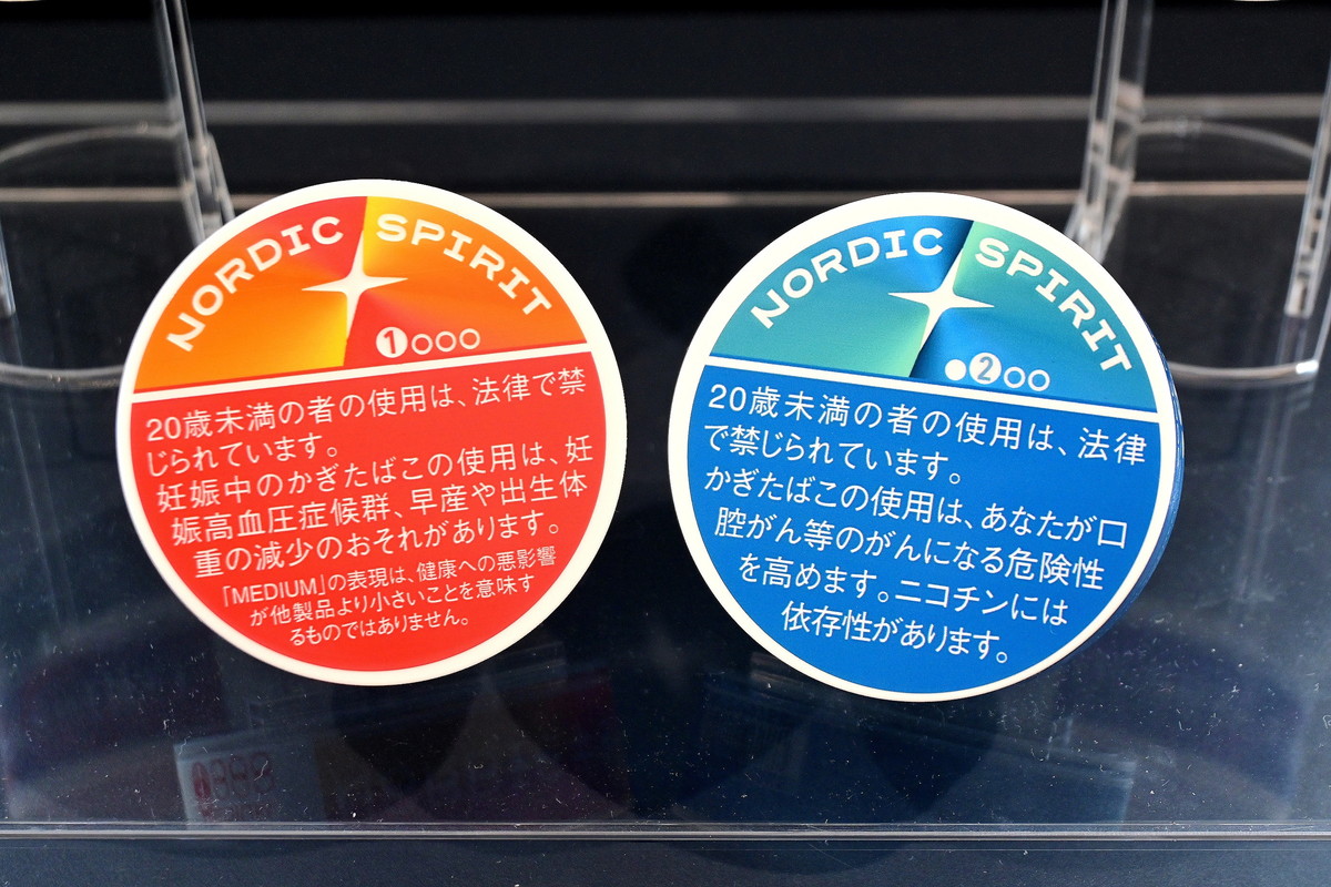 人気急上昇中のオーラルタバコ「ノルディックスピリット」ってどんな味？ 新銘柄2種の味をレポート
