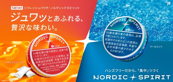 デバイス不要で楽しめる、JTのリフレッシュパウチ「ノルディックスピリット」に新フレーバー登場