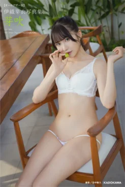 現役アイドル・伊織芽衣、1st写真集のオールアザーデジタル版『芽吹』リリース