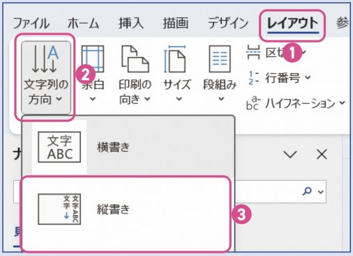 【世界一わかりやすいエクセル＆ワード】ページ設定のコツをおぼえよう！