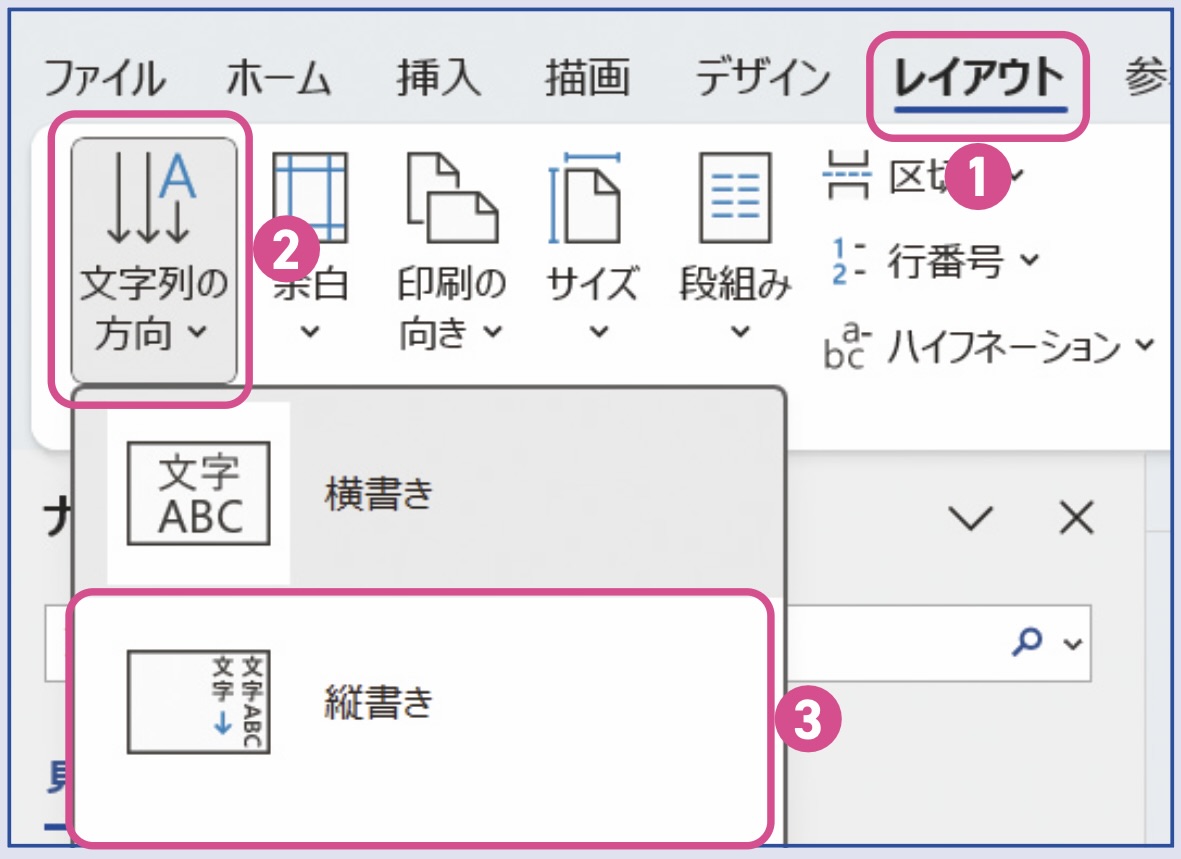 【世界一わかりやすいエクセル＆ワード】ページ設定のコツをおぼえよう！